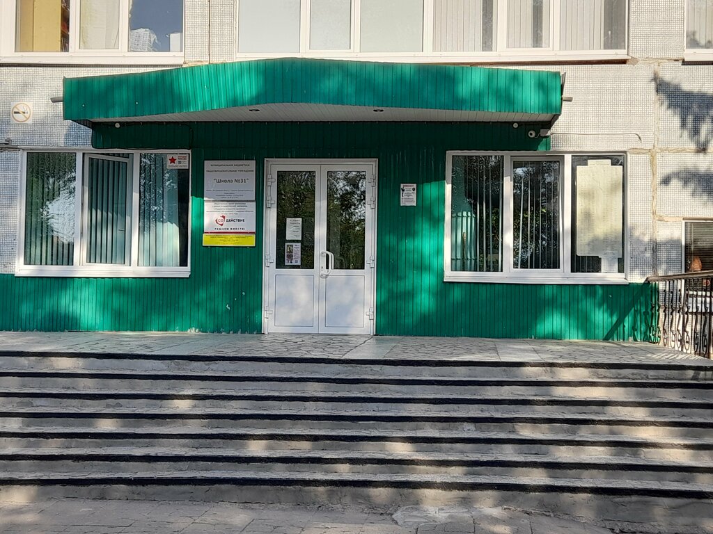 Общеобразовательная школа МБУ школа № 31, Тольятти, фото