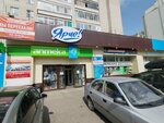 Istok (Irkutskiy Tract, 194), pawnshop