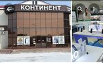 Kontınent (6-шы шағын аудан, 53А), сауда орталығы  Жетіқарада