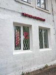 Парикмахер+ (selo Lobanovo, Sovetskaya ulitsa, 2), hairdresser
