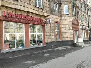 ЦирюльникЪ (Novokuznetsk, Metallurgov Avenue, 3), beauty salon