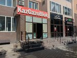 Казгазоблок (ул. Сарыарка, 6), строительные блоки в Караганде