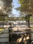 Группа Эталон (Московский просп., 115), квартиры в новостройках в Санкт‑Петербурге