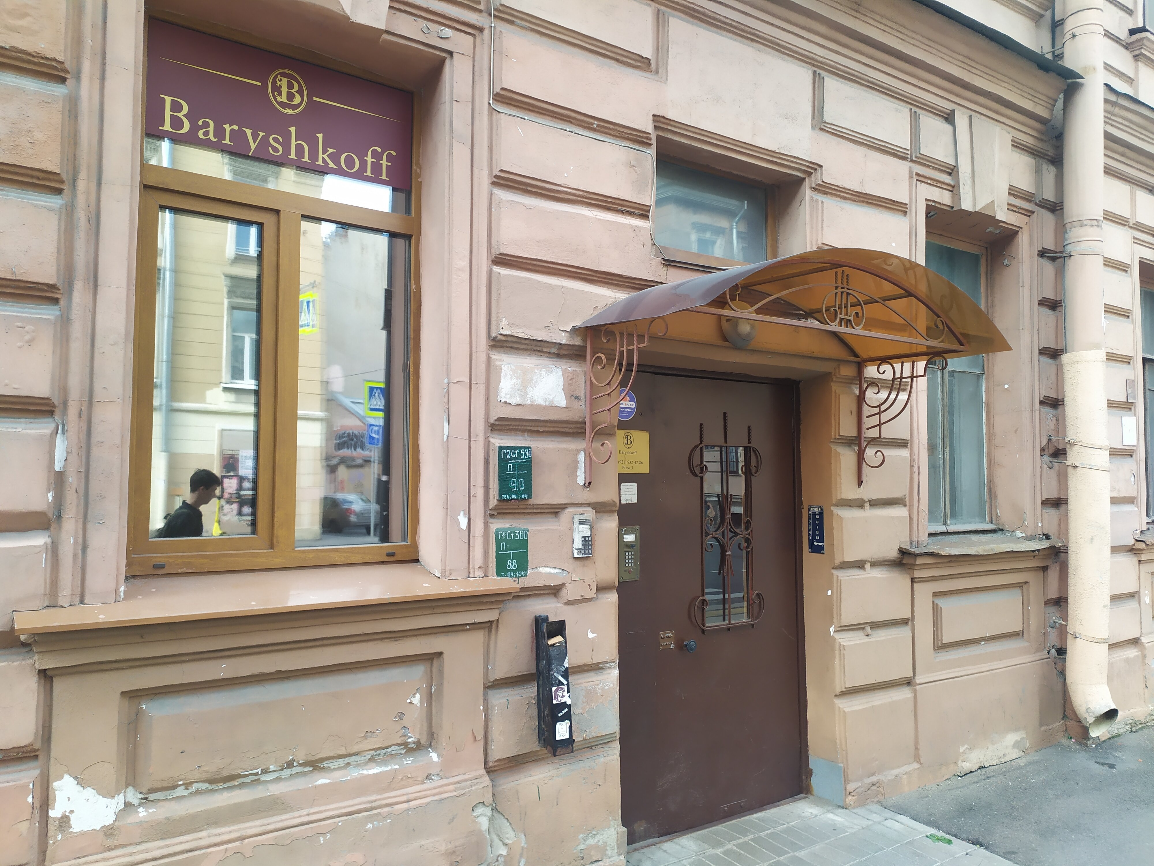 Фото Барышкоff