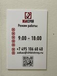 Zhbi Stroy (Simferopolskoye Highway, 4с6), precast concrete