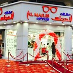 نظارات المجلس (​288B-228A, Wasit Street, Samnan, Sharjah) ، متجر أدوات بصرية