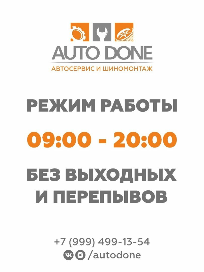 AutoDone
