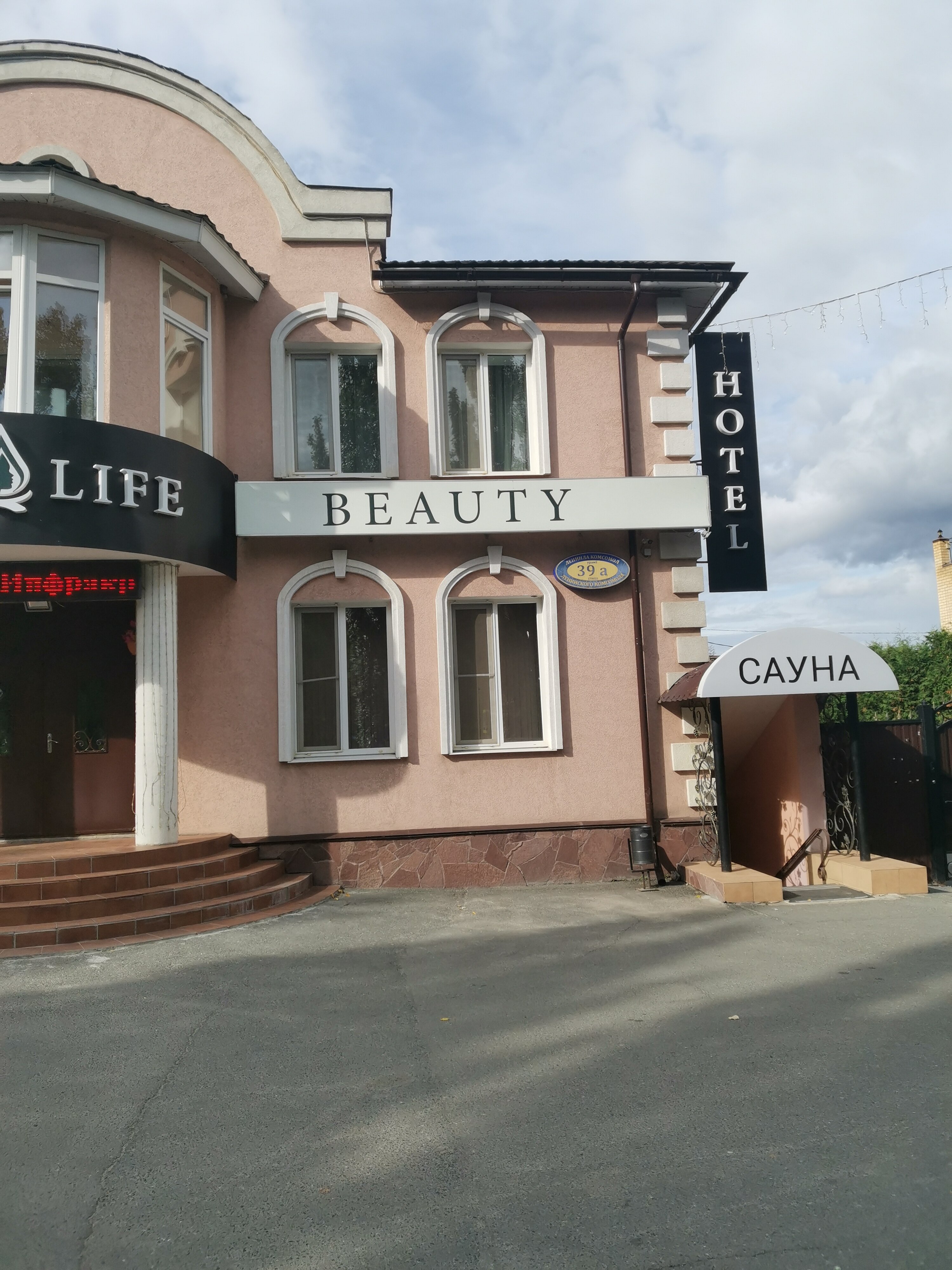 Фото Аква Лайф