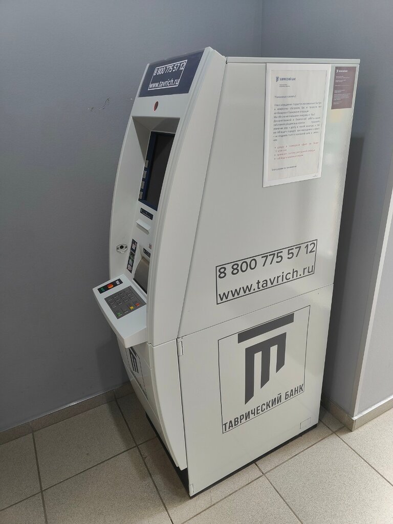 ATM Таврический банк, Moscow, photo
