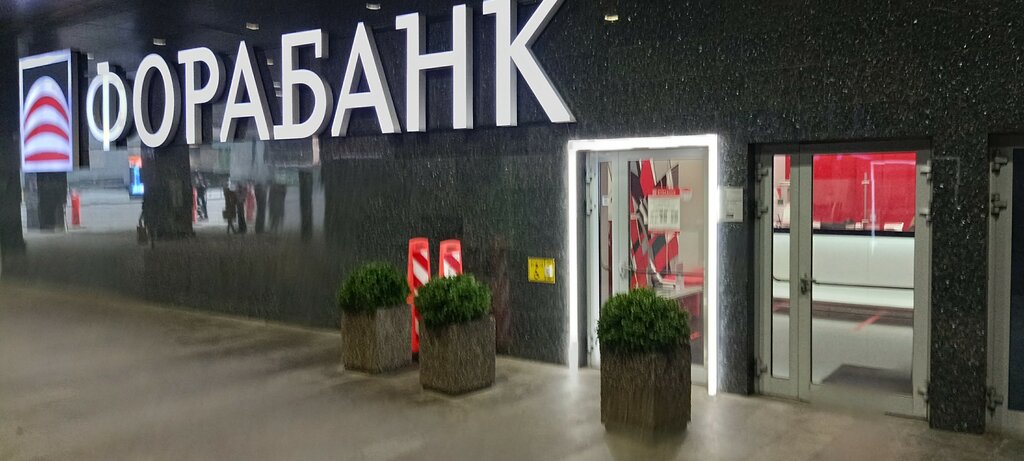 ATM Fora-bank Joint-Stock Commercial Bank, Moscow, photo