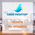 Свой Риэлтор (Pravo-Lybedskaya Street, 35к2), real estate agency
