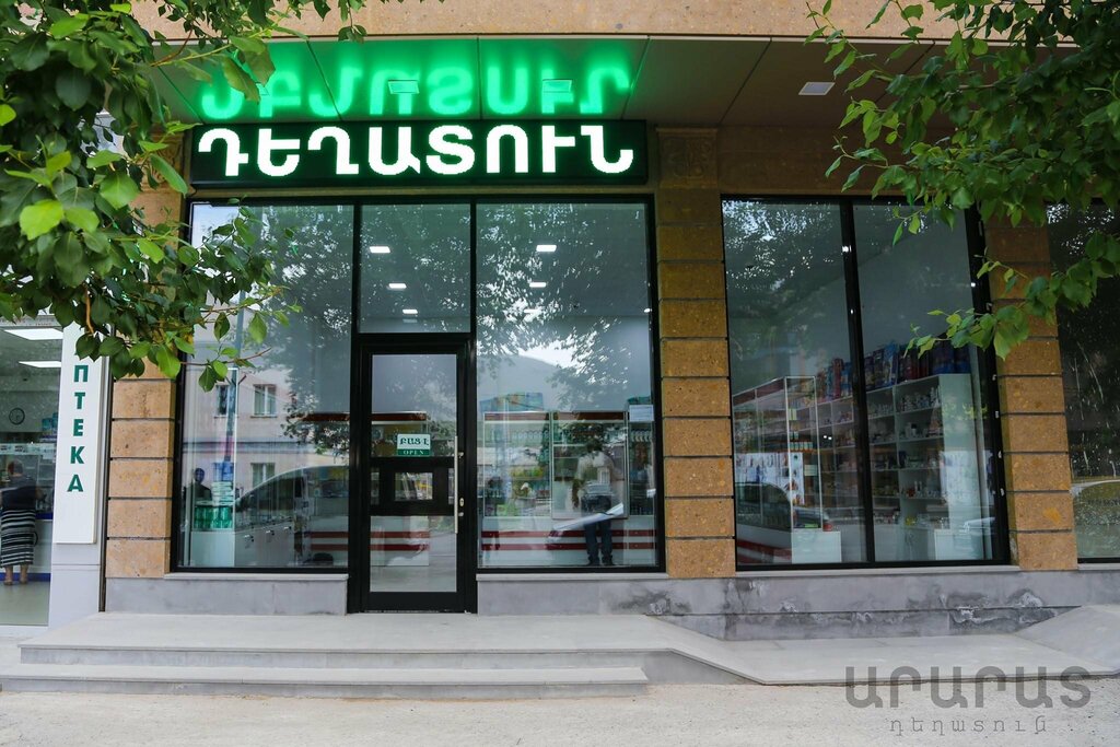 Pharmacy Ангин Туманян, Sevan, photo