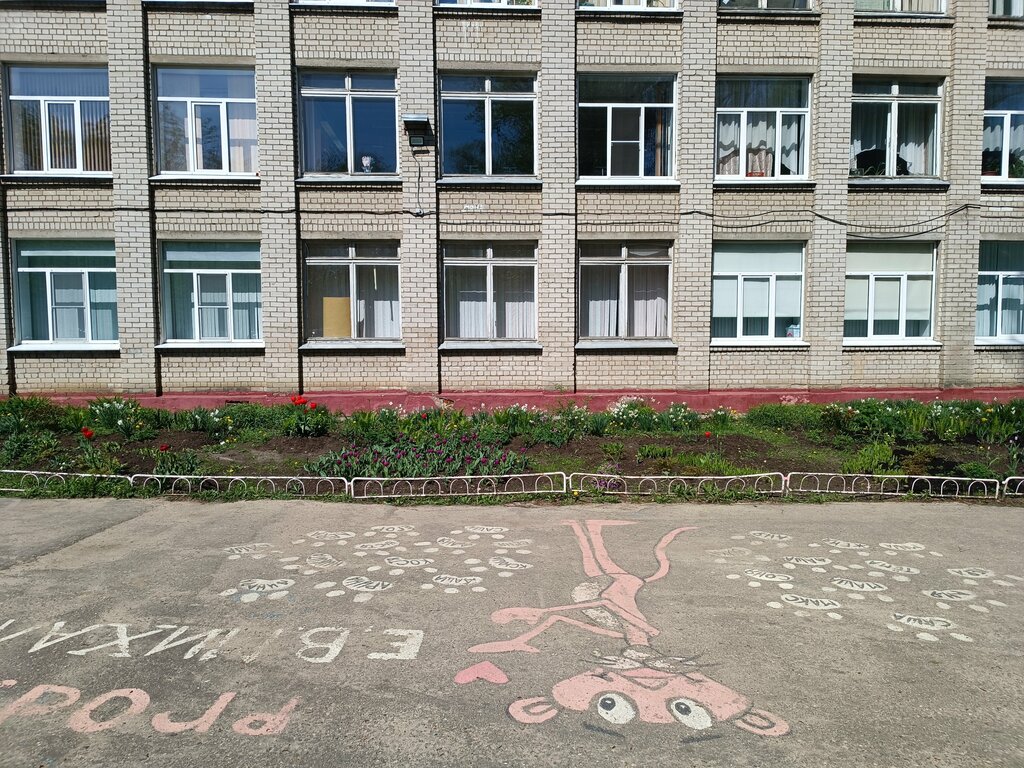 School Mbou Srednyaya shkola № 20, Ivanovo, photo