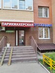 Нина-ортомед (Novoye Pavlino Microdistrict, Troitskaya ulitsa, 1) ، معدات تقويم العظام