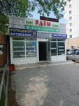 Iguana Print (Ufa, Rikharda Zorge Street, 31А), copy center