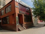 Yuta (Nurken Äbdirov avenue, 14), medical center, clinic