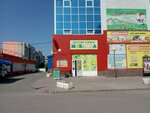 Мозаика (ул. Рябикова, 112А, Ульяновск), детский магазин в Ульяновске