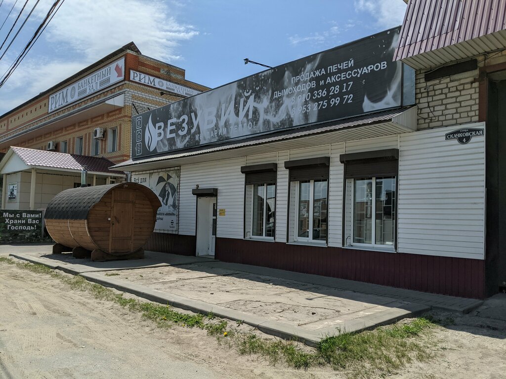 Товары для бани и сауны Везувий, Брянская область, фото