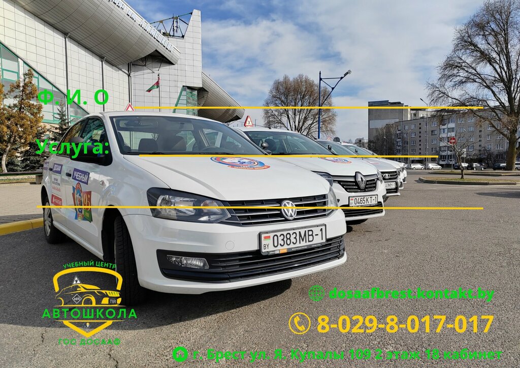 Autoescuela Uchebnyy tsentr DOSAAF im. D.M. Karbysheva, , foto