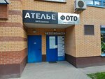 Быт Сервис (Kalinina Street, 7), tailor