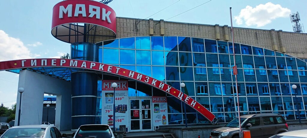 Gipermarket Маяк, , foto