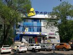 Mega washing (Zhibek Zholy Avenue, 50В), laundry