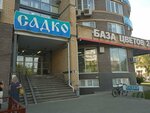 Литера (Nizhniy Novgorod, Poltavskaya Street, 1/71) ، مركز تنمية الأطفال