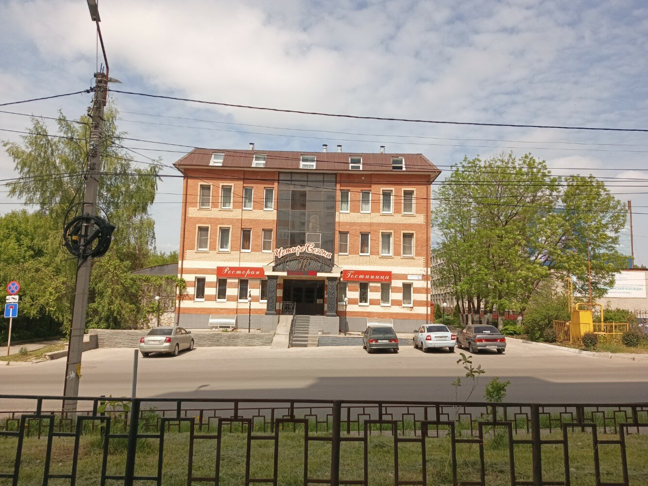 Фото Четыре сезона