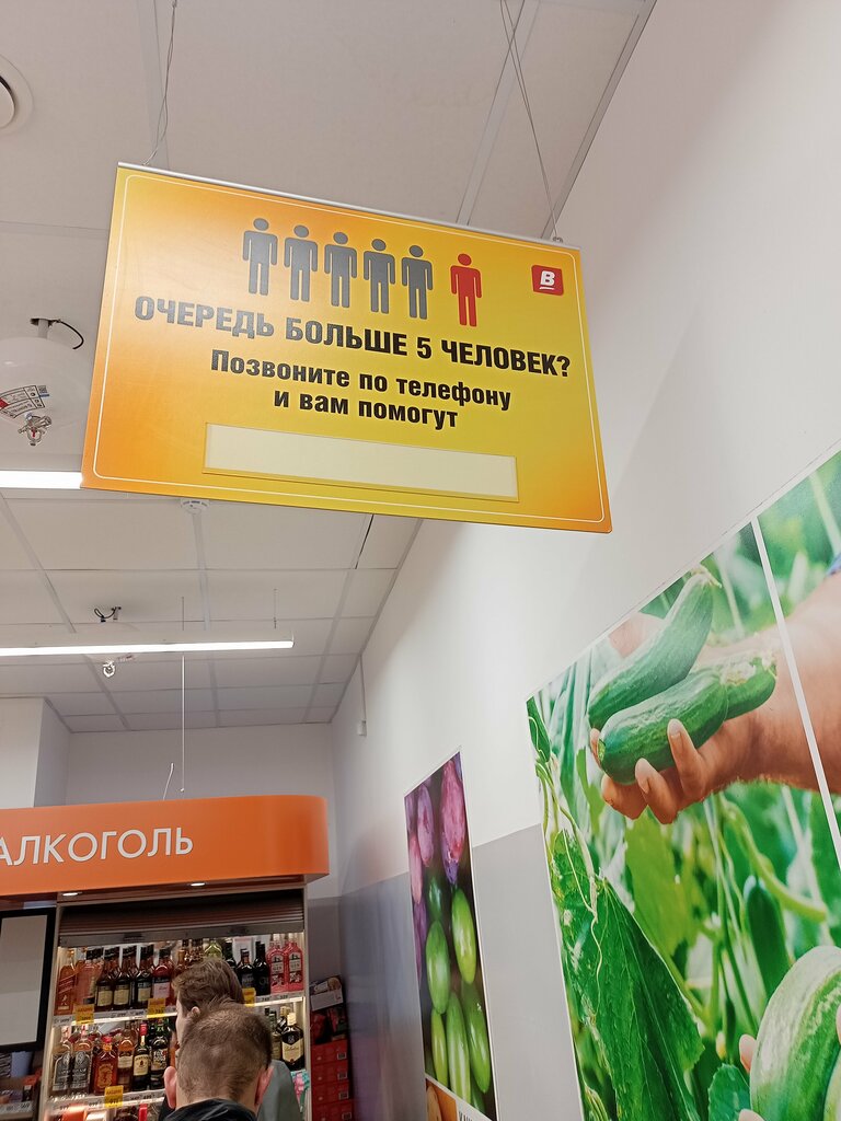 Магазин продуктов Верный, Санкт‑Петербург, фото