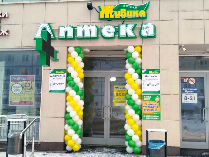 Совкомбанк, банк, Тобольск, 8-й микрорайон, 8Б - Яндекс Карты