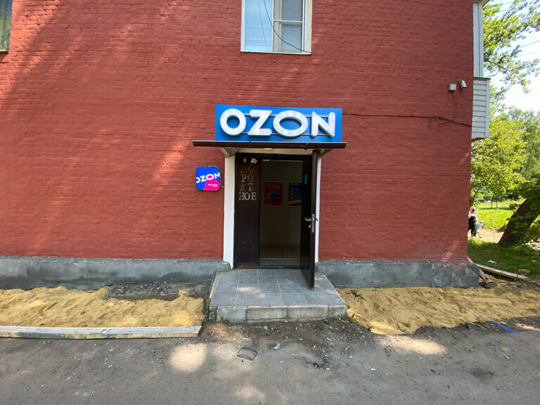 Point of delivery Ozon, Tula, photo