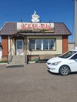 Кафе Усман-тау (Isyangulovo Village, ulitsa Oktyabrskoy Revolyutsii, 69), cafetería