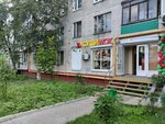 EnerGO (Fomichovoy Street, 16к5), power bank rental