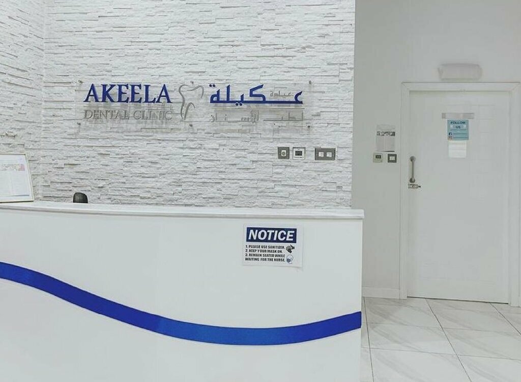 Dental clinic Akeela Dental Clinic, Dubai, photo