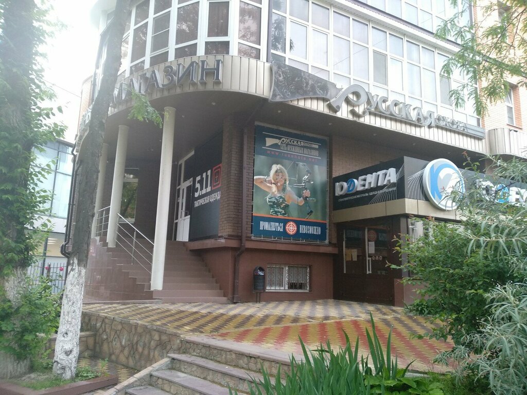 Ov üçün mallar Russkaya Okhota, Pyatiqorsk, foto