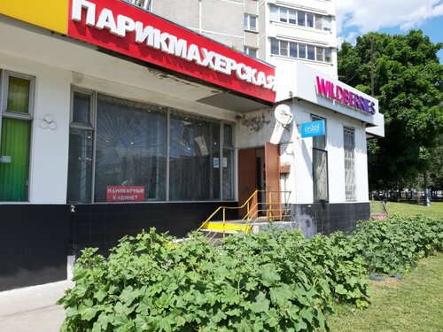 Парикмахерская Парикмахерская, Москва, фото