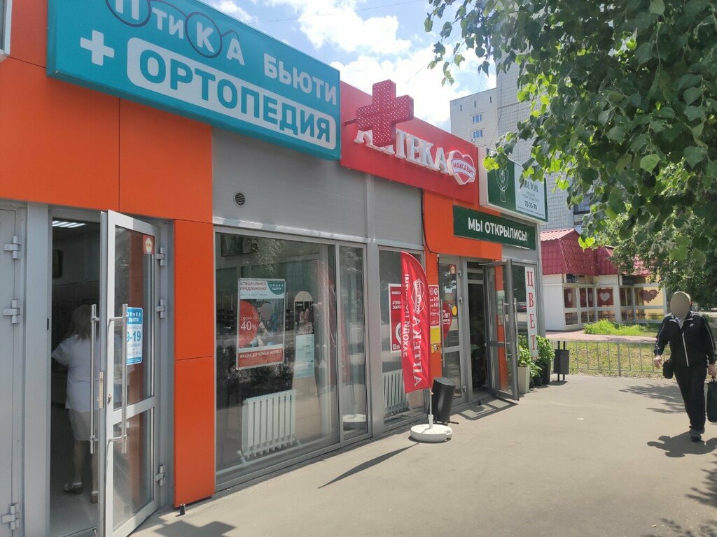 Аптека Максавит, Ульяновск, фото