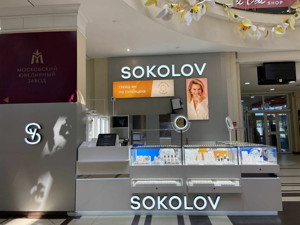 Jewelry store Sokolov, Vladimir, photo