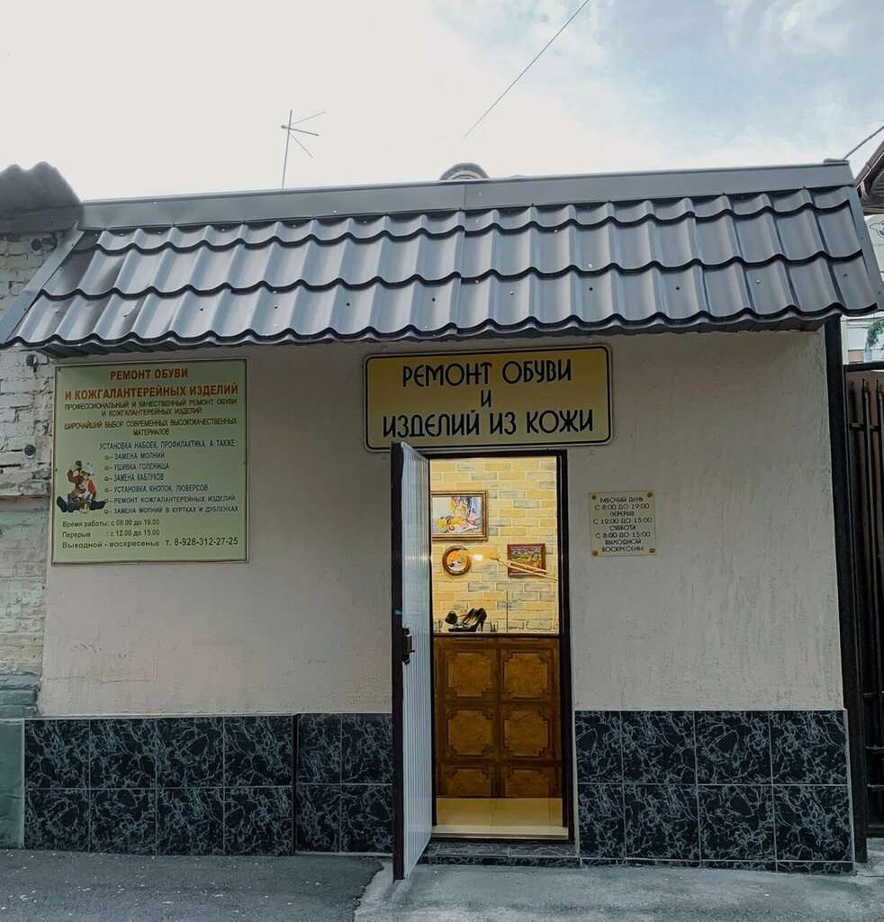Reparación de zapatos Repair of shoes and leather goods, , foto