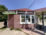 Пивная телега (Akademika Tupoleva Street, 124А) ، متجر بيع البيرة