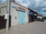 Avtoservis (Listvennaya ulitsa, 7Б) ، ورشة لتصليح السيارات