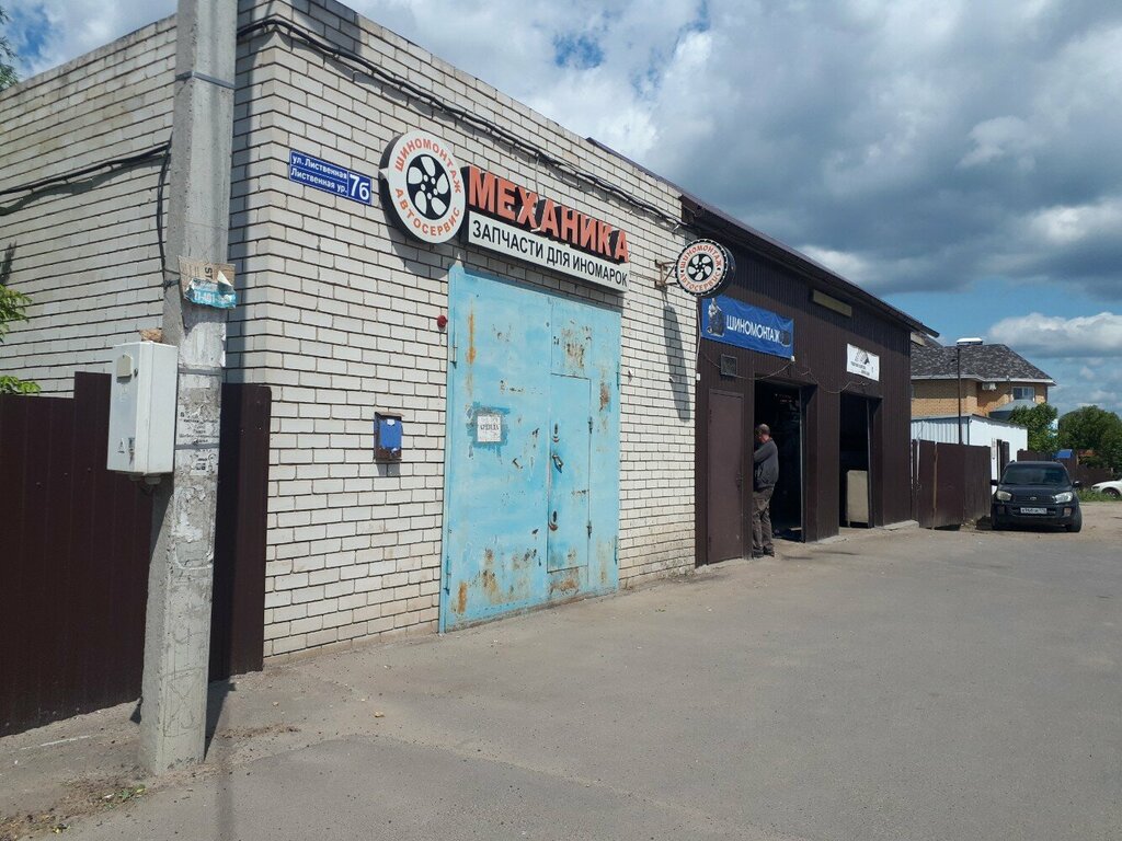 Car service, auto repair Avtoservis, Kazan, photo