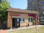 Магазин цветов (Golovinskoye Highway, 2с1), flower shop