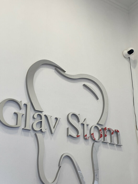 Glavstom