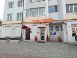 Uyut-Plyus (E.M. Yureva Street, 3), servicio comunal