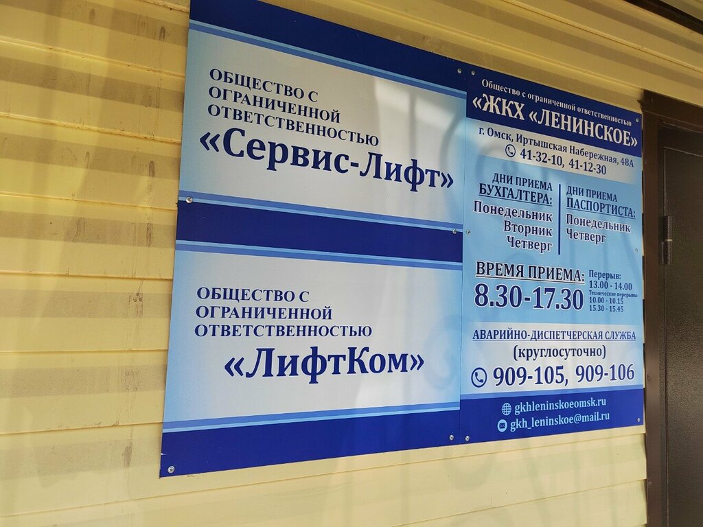 Лифты, лифтовое оборудование Сервис-Лифт, Омск, фото