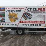 РВД (Dyadkovo Village, 2nd Bulvarniy Drive, 1), fire hoses
