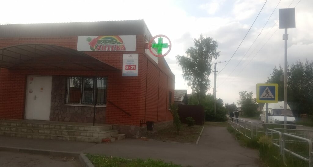 Аптека Радуга, Троицк, фото