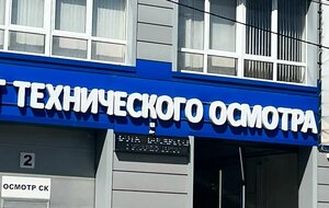 Астро-Волга, Комсомольская улица, 3 — Прокопьевск