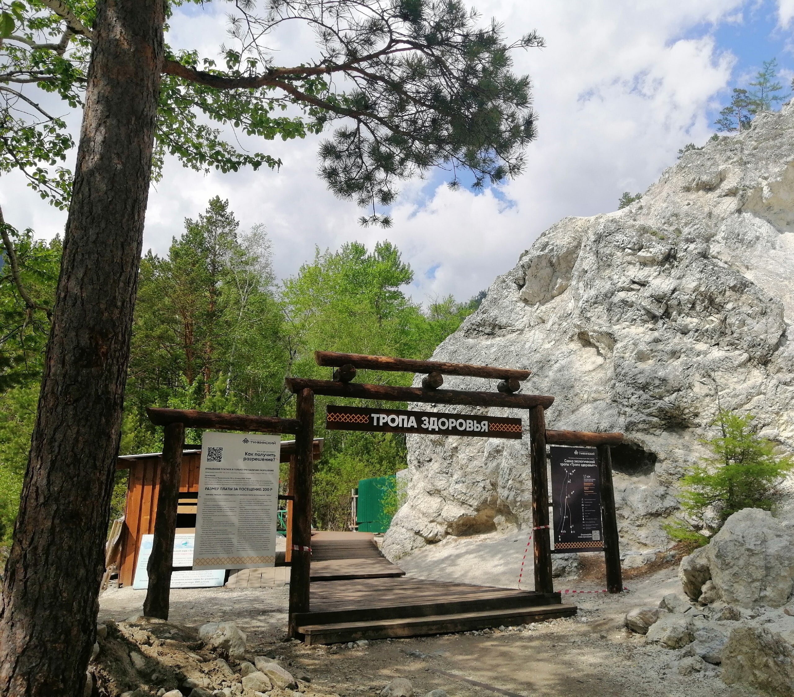 Фото Место силы